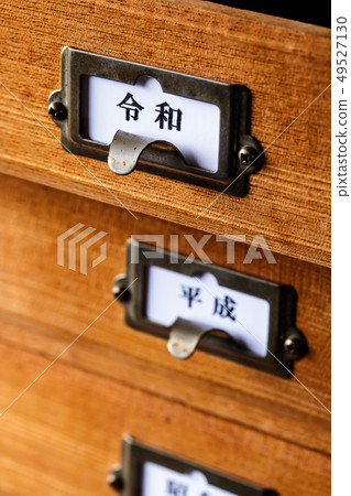 Drawer Index/Gengo 〝Reiwa Drawer Index/Gengo 〝Reiwa 49527130
