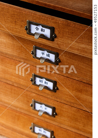 Drawer Index/Gengo 〝Reiwa Drawer Index/Gengo 〝Reiwa 49527153