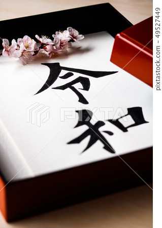 Hand-written letter in the hand box 49527449