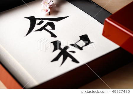 Hand-written letter in the hand box 49527450