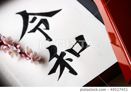 Hand-written letter in the hand box 49527451