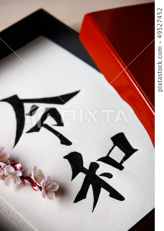 Hand-written letter in the hand box 49527452