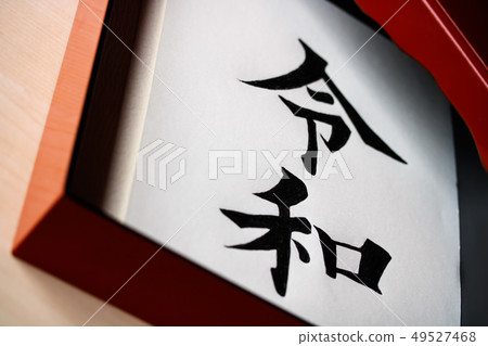在手箱的手寫的信 在手箱的手寫的信 49527468