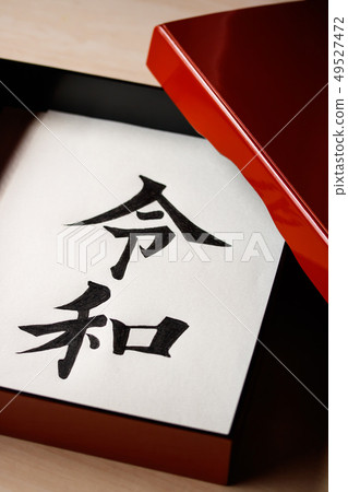 在手箱的手寫的信 在手箱的手寫的信 49527472