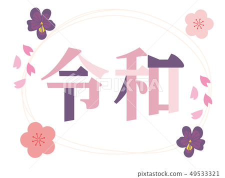 “Legumi”裝飾人物素材的慶典色彩 49533321