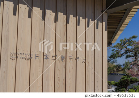 Nippori Imira Terrace Nippori Imira Terrace 49535535