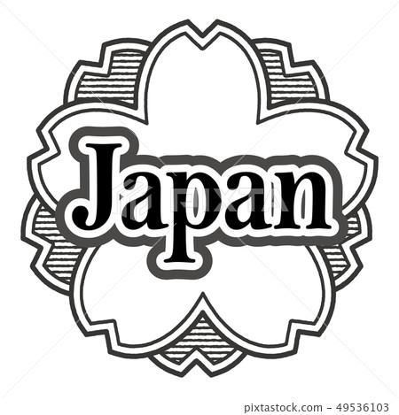 日本郵票 日本郵票 49536103