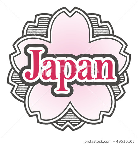 日本郵票 49536105