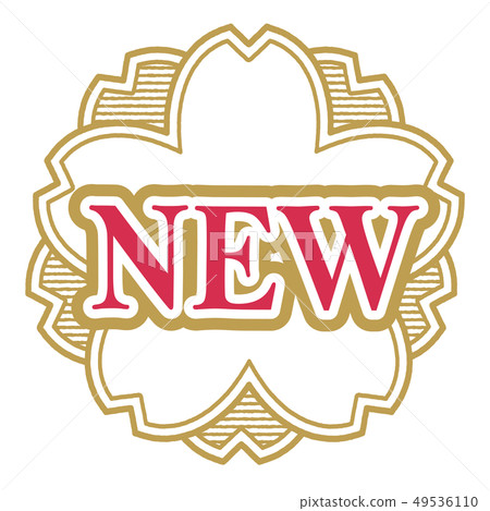 新郵票 新郵票 49536110