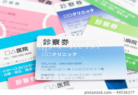 Medical consultation ticket Multiple consultation Multiple department consultation Medical consultation ticket Multiple consultation Multiple department consultation 49536377
