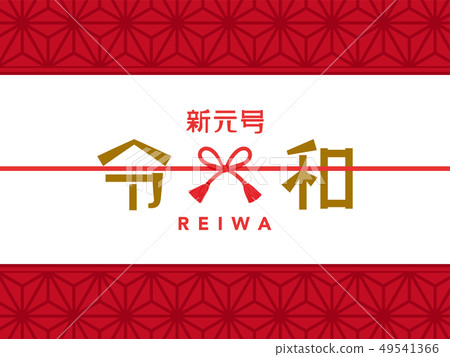 格雷斯標誌 格雷斯標誌 49541366