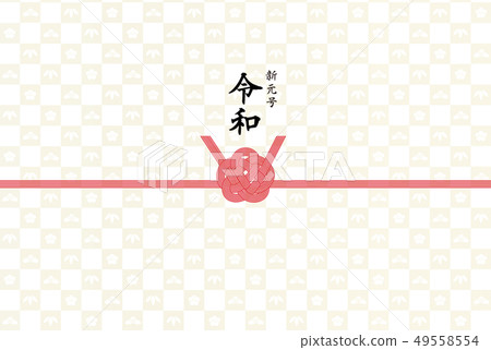Noshi紙Shingen No. Deiwa Noshi紙Shingen No. Deiwa 49558554