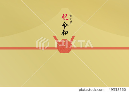 Noshi paper Shingen number congratulations 49558560