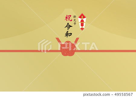 Noshi paper Shingen number congratulations 49558567