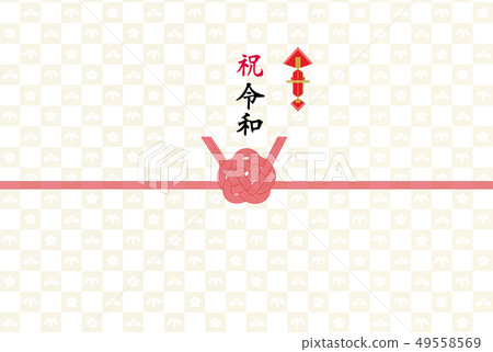 Noji紙張表示祝賀 49558569