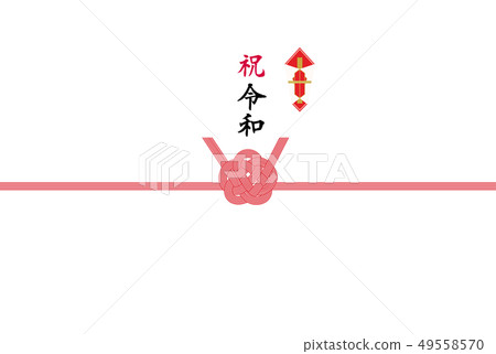 Noji紙張表示祝賀 49558570