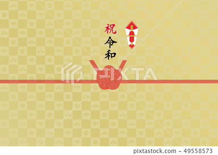 Noji紙張表示祝賀 Noji紙張表示祝賀 49558573