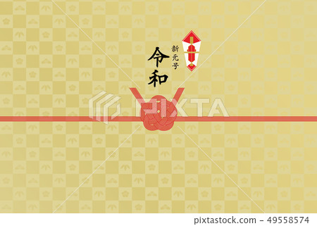 Noshi紙Shingen No. Deiwa Noshi紙Shingen No. Deiwa 49558574