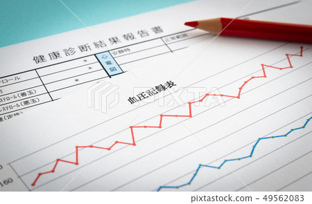 血壓記錄健康管理高血壓血壓記錄測量健康檢查結果健康檢查健康檢查 49562083