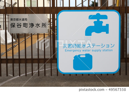 Hoya Town Water Purification Plant Disaster Water Supply Station Disaster Emergency Water Supply Station 49567338