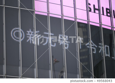 東京都市風景新時代“Ryu”公告(反映:日之丸和澀谷爭奪廣場等)=日本澀谷 東京都市風景新時代“Ryu”公告(反映:日之丸和澀谷爭奪廣場等)=日本澀谷 49568043