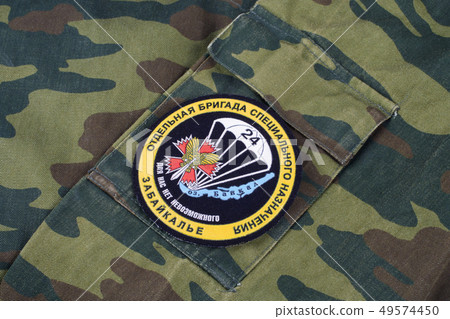 Russian Army Uniform Badge 49574450
