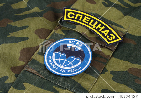 Russian Army Uniform Badge 49574457