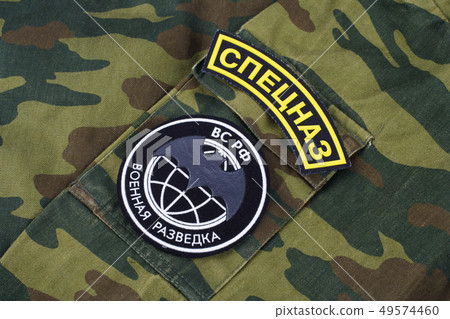 Russian Army Uniform Badge 49574460