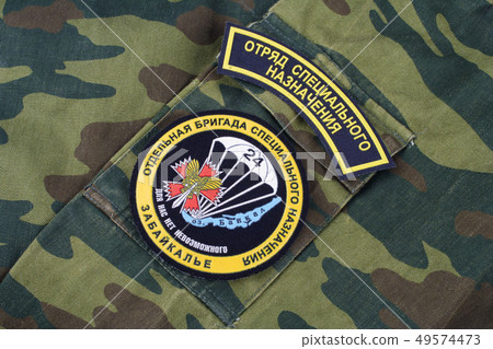 Russian Army Uniform Badge 49574473