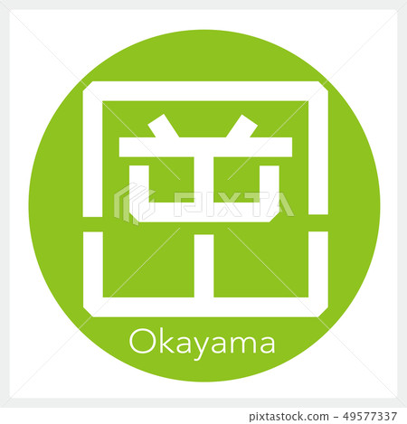 Okayama · Okayama (one letter · prefecture) Okayama · Okayama (one letter · prefecture) 49577337