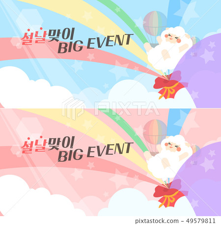 New Year pop pop illustrations New Year pop pop illustrations 49579811