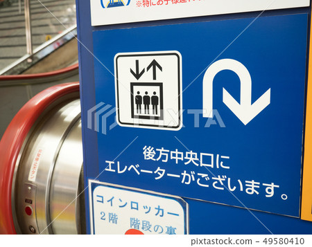 電梯的信息標誌 49580410