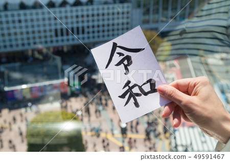 由手寫的風度拍攝 由手寫的風度拍攝 49591467