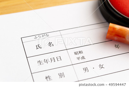 名稱字段名稱輸入字段姓氏 名稱字段名稱輸入字段姓氏 49594447