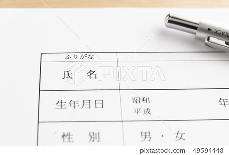 名稱字段名稱輸入字段姓氏 名稱字段名稱輸入字段姓氏 49594448