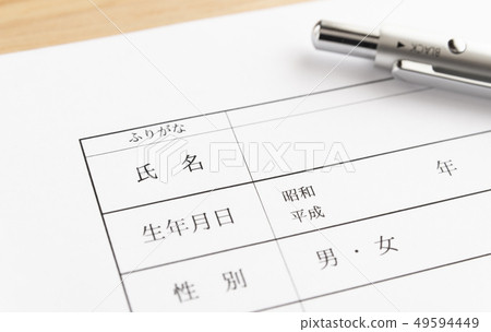 名稱字段名稱輸入字段姓氏 名稱字段名稱輸入字段姓氏 49594449