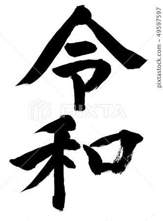 RYOWA _10 RYOWA _10 49597597