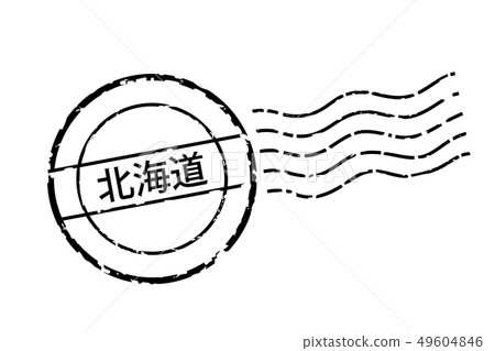地區/縣入境北海道郵戳|郵戳/郵戳圖標，插圖|矢量數據 49604846