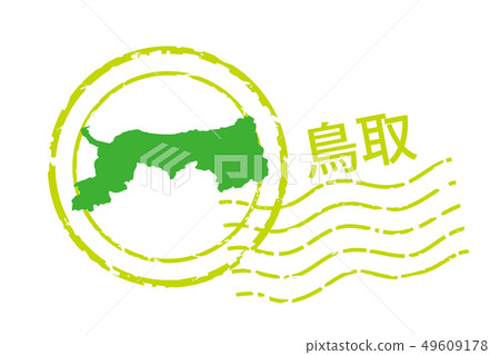 帶有地區和縣的插圖的郵戳鳥取縣|郵戳和郵戳圖標，插圖|矢量數據 49609178