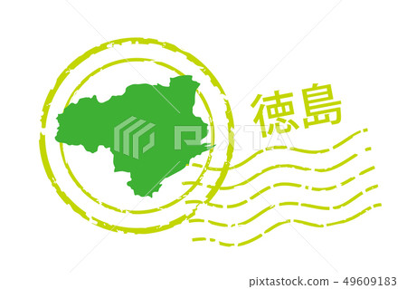 帶有地區和縣的插圖的郵戳德島|郵戳和郵戳的圖標和插圖|矢量數據 帶有地區和縣的插圖的郵戳德島|郵戳和郵戳的圖標和插圖|矢量數據 49609183