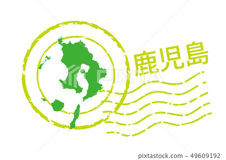 帶有地區和縣的插圖的郵戳鹿兒島縣|郵戳和郵戳的圖標和插圖|矢量數據 49609192