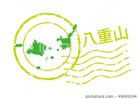 Postmarks with illustrations of regions and prefectures Okinawa Prefecture Yaeyama Islands | Icons and illustrations of postmarks and postmarks 49609194