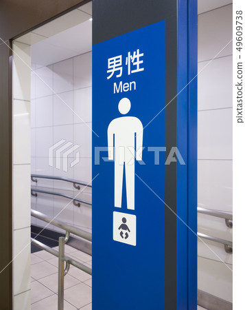 Public toilet 49609738