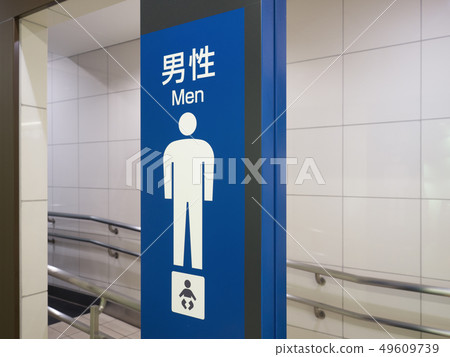 Public toilet 49609739