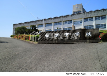 薩摩初中關閉 49622427