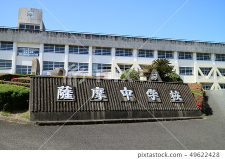 薩摩初中關閉 薩摩初中關閉 49622428