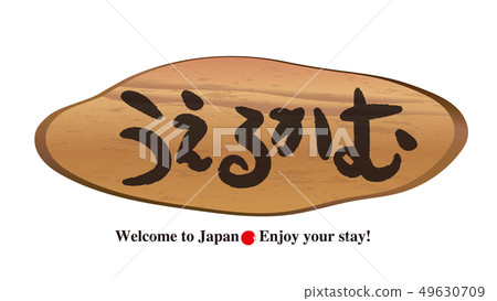 Stump signboards and climbing bites 49630709