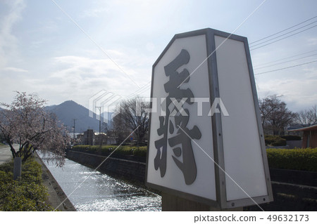 Shogi Bridge and Kuratsugawa Shogi Bridge and Kuratsugawa 49632173