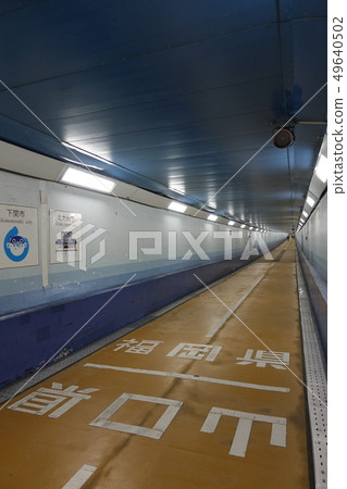 Kanmon隧道 Kanmon隧道 49640502