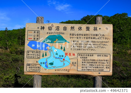 Standing signboard that was in Kamisennuma natural recreation forest Standing signboard that was in Kamisennuma natural recreation forest 49642371